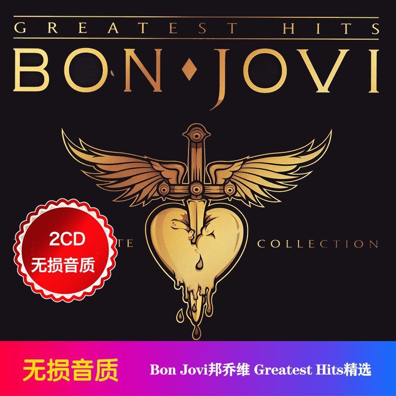Bon Jovi Greatest Hits Collect - Audio Music Lyrics のレビューと価格