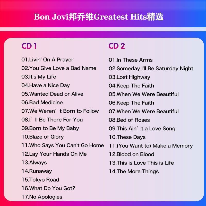 Bon Jovi Greatest Hits Collect - Audio Music Lyrics のレビューと価格
