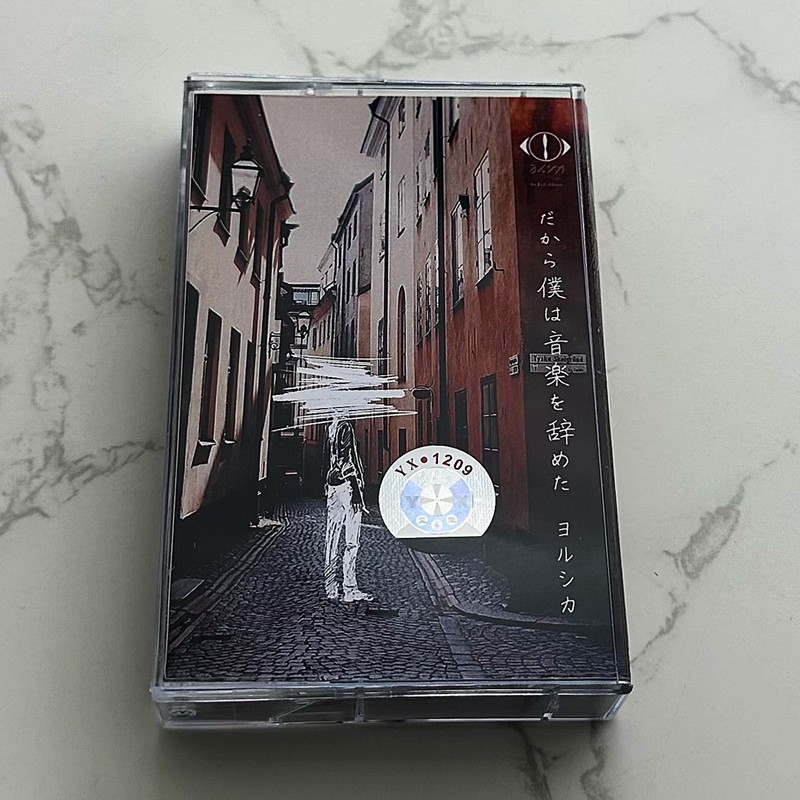 Japanese Style Cassette Tape U - Audio Music Lyrics のレビューと価格
