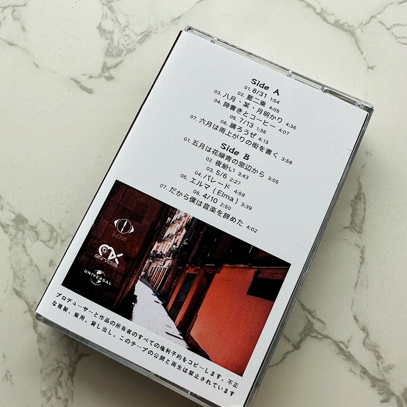 Japanese Style Cassette Tape U - Audio Music Lyrics のレビューと価格