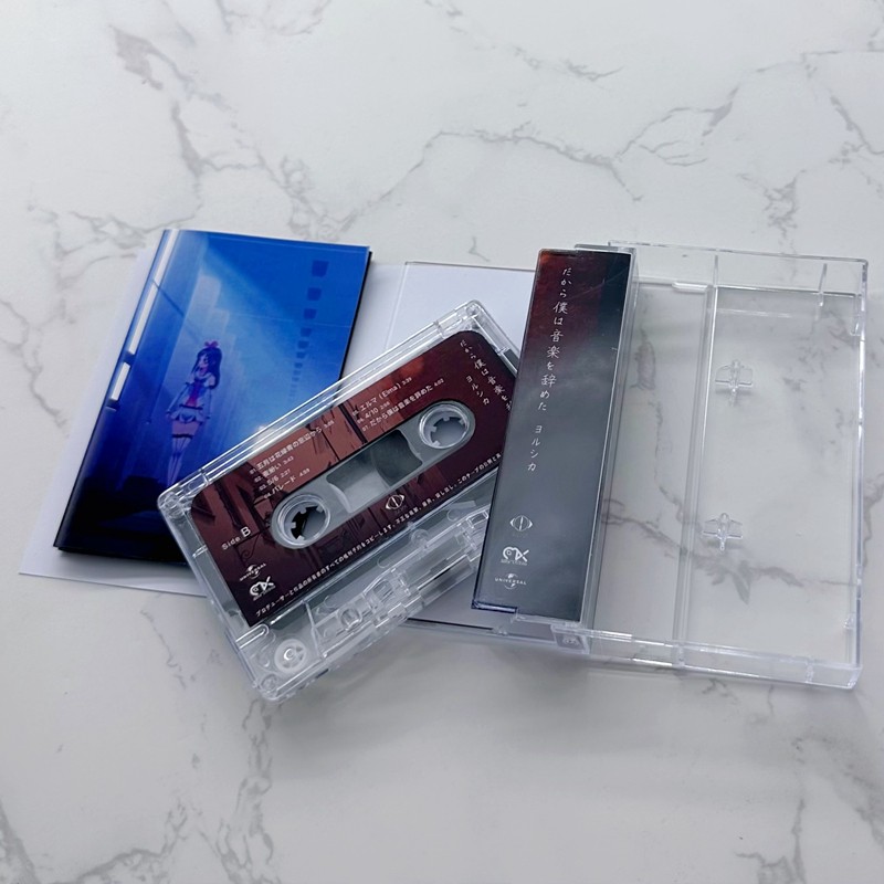Japanese Style Cassette Tape U - Audio Music Lyrics のレビューと価格
